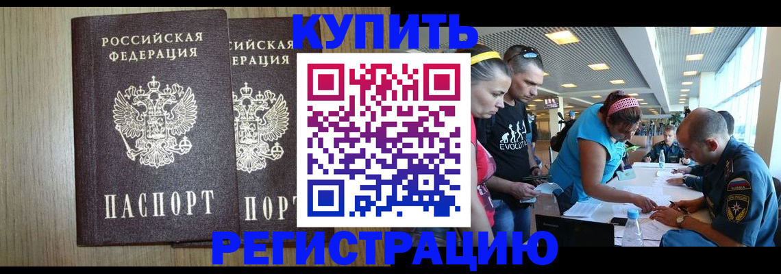 где прописаться в Южно-Сахалинске