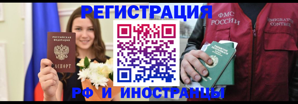 прописка для школы в Южно-Сахалинске
