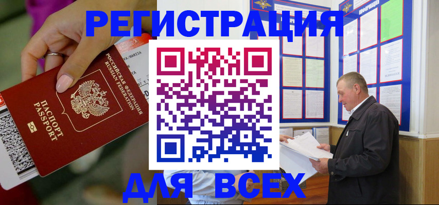 прописка для военкомата в Южно-Сахалинске