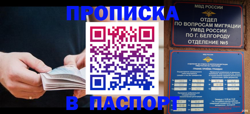 прописка иностранных граждан в Южно-Сахалинске