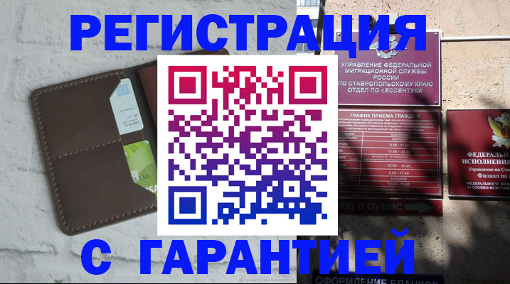 регистрация в Южно-Сахалинске