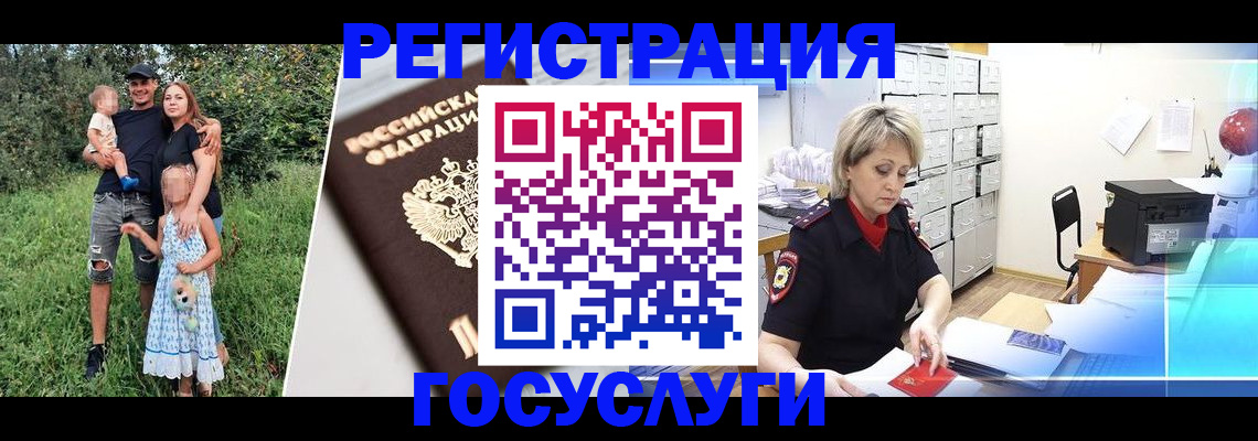 временная регистрация адрес в Южно-Сахалинске