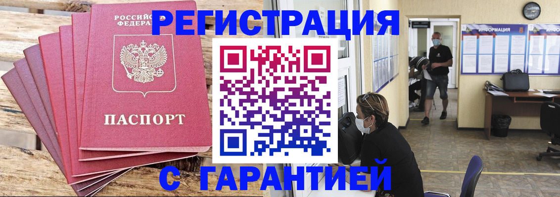 временная регистрация поиск в Южно-Сахалинске