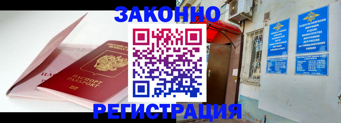 прописка в квартире в Южно-Сахалинске